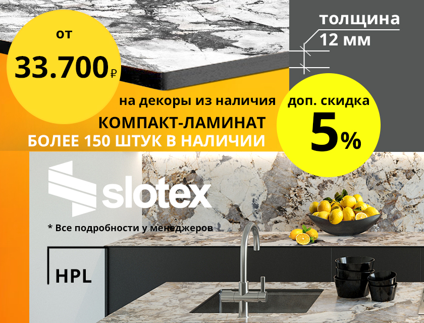 новость - компакт-ламинат -1.jpg новость - компакт-ламинат -1.jpg